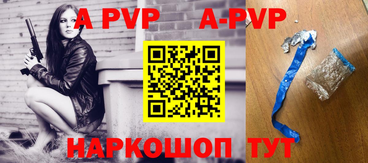 наркошоп  Вход с VPN  Карачаевск  Alpha-PVP Crystall 