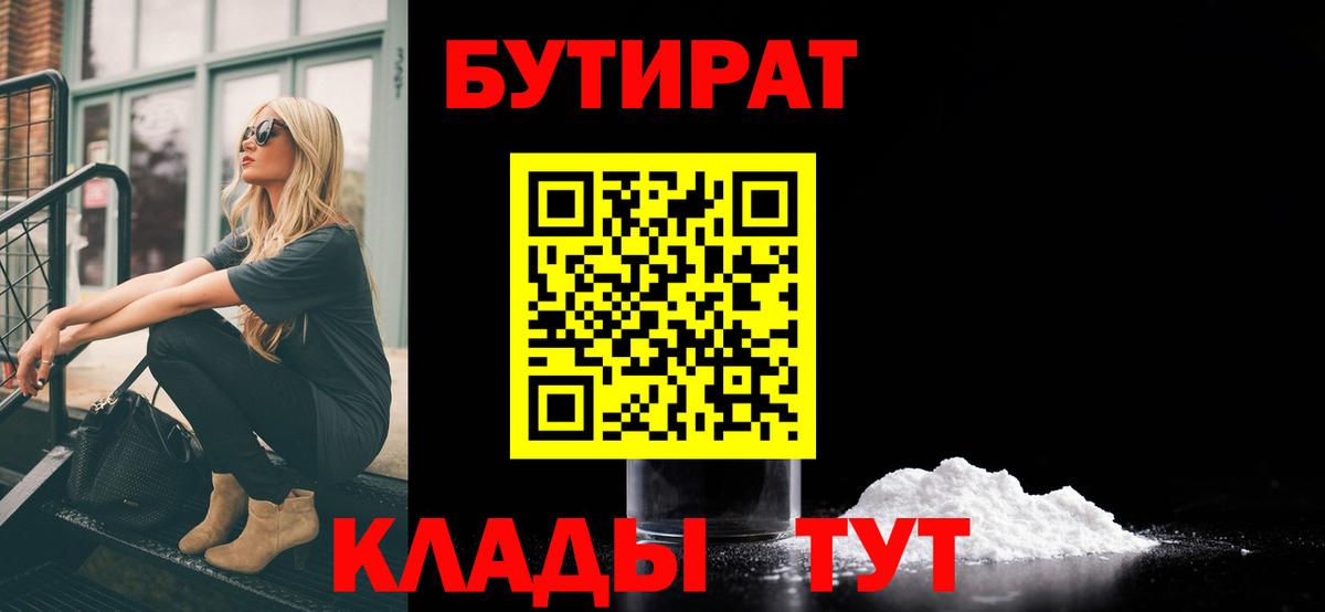 Карачаевск  БУТИРАТ оксана  Вход с VPN 