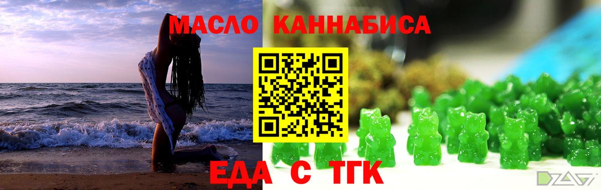 Карачаевск  Cannafood конопля  Вход с VPN 