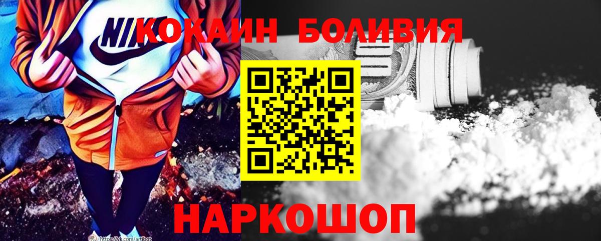 Cocaine Колумбийский  Кокаин FishScale  КОКАИН  Карачаевск  Вход с VPN 