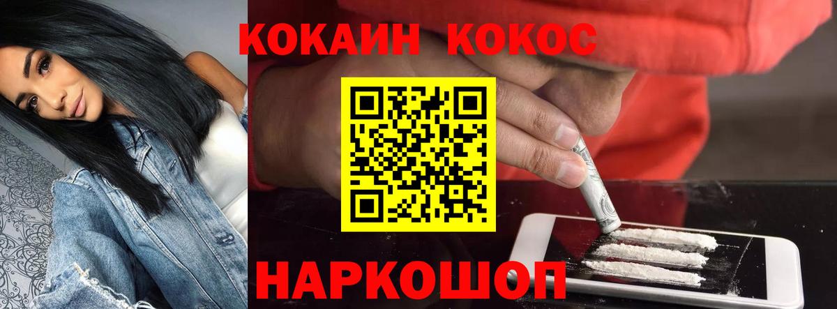 КОКАИН 97% Карачаевск