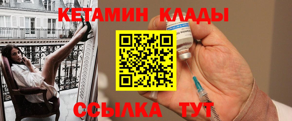 omg ссылка  КЕТАМИН ketamine  сайты даркнета Telegram  Карачаевск  КЕТАМИН ketamine  Вход с VPN 