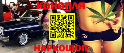 каннабис Краснодар