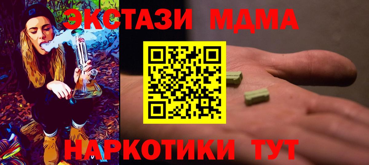 Карачаевск  MDMA  Вход с VPN  МДМА Molly  МДМА молли 