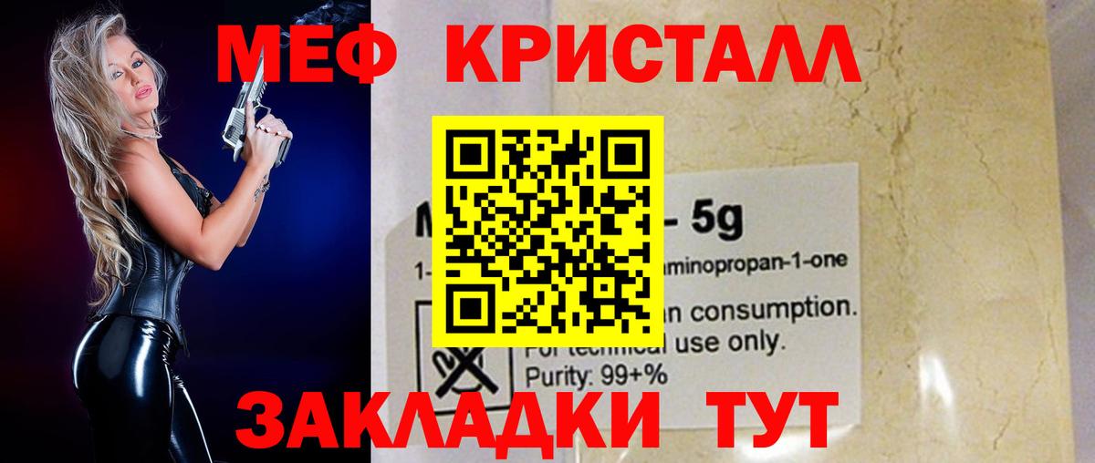 Меф mephedrone  МЕФ 4 MMC  Мефедрон  Карачаевск  Мефедрон  Вход с VPN 