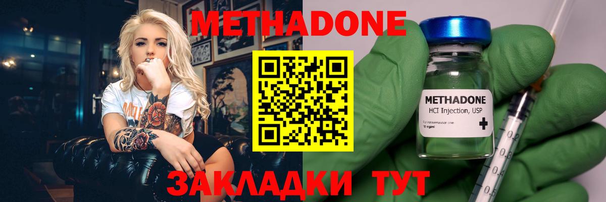 Карачаевск  МЕТАДОН белоснежный  Вход с VPN 